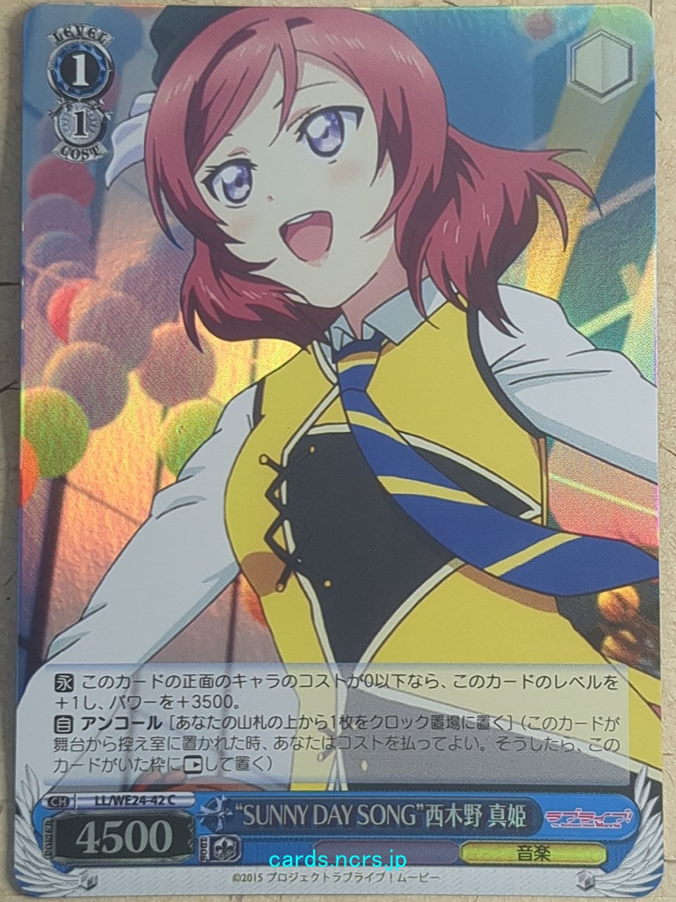 Weiss Schwarz Love Live! School idol project -Maki Nishikino- Trading Card LL/WE24-42CF