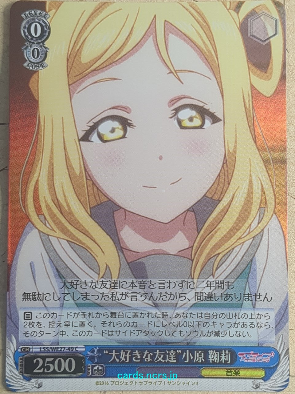 Weiss Schwarz Love Live! School idol project -Mari Ohara- Trading Card LSS/WE27-49CF