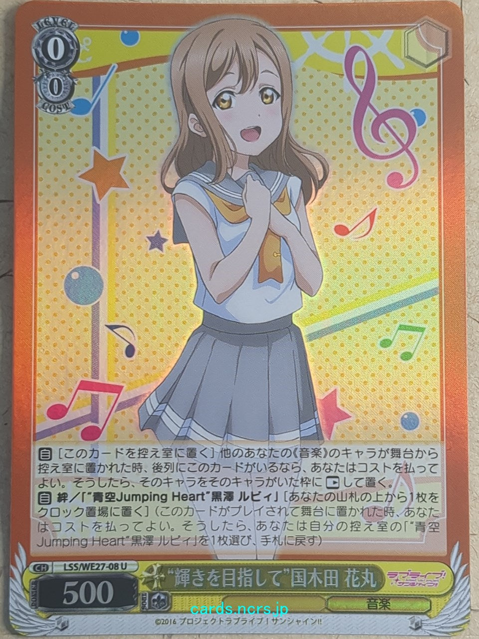 Weiss Schwarz Love Live! School idol project -Hanamaru Kunikida- Trading Card LSS/WE27-08UF
