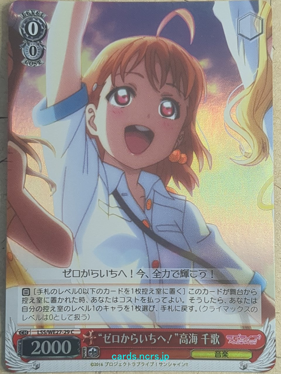 Weiss Schwarz Love Live! School idol project -Chika Takami- Trading Card LSS/WE27-29CF