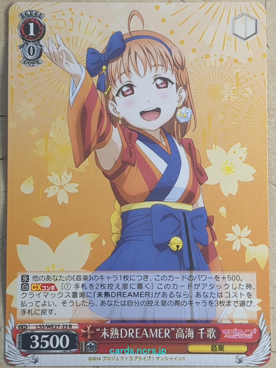 Weiss Schwarz Love Live! School idol project -Chika Takami- Trading Card LSS/WE27-23R