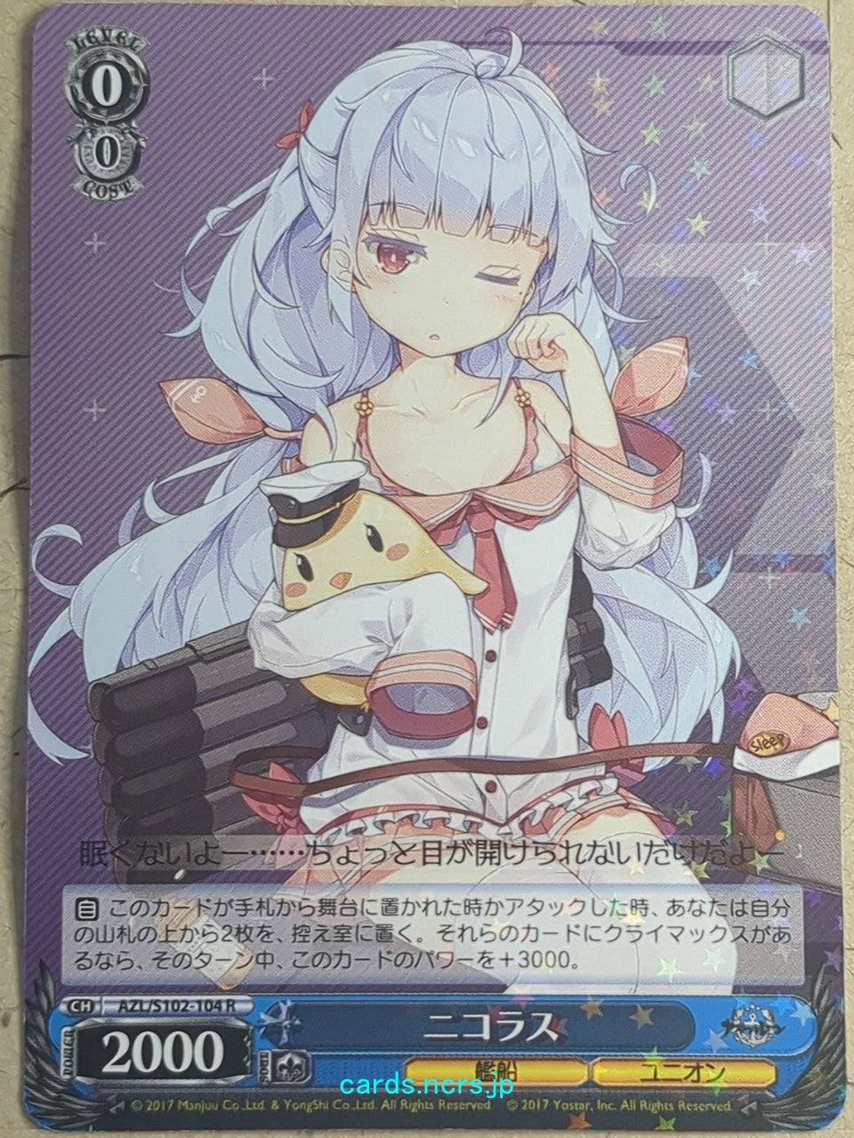 Weiss Schwarz Azur Lane -Nicholas- Trading Card AZL/S102-104R