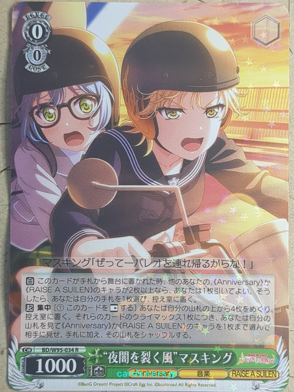 Weiss Schwarz BanG Dream! -Masuki Sato- Trading Card BD/W95-034R