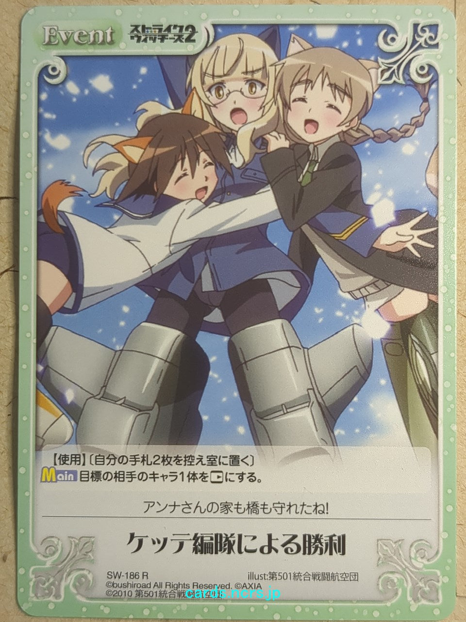 Chaos Strike Witches -Yoshika Miyafuji- Trading Card CH/SW-186R