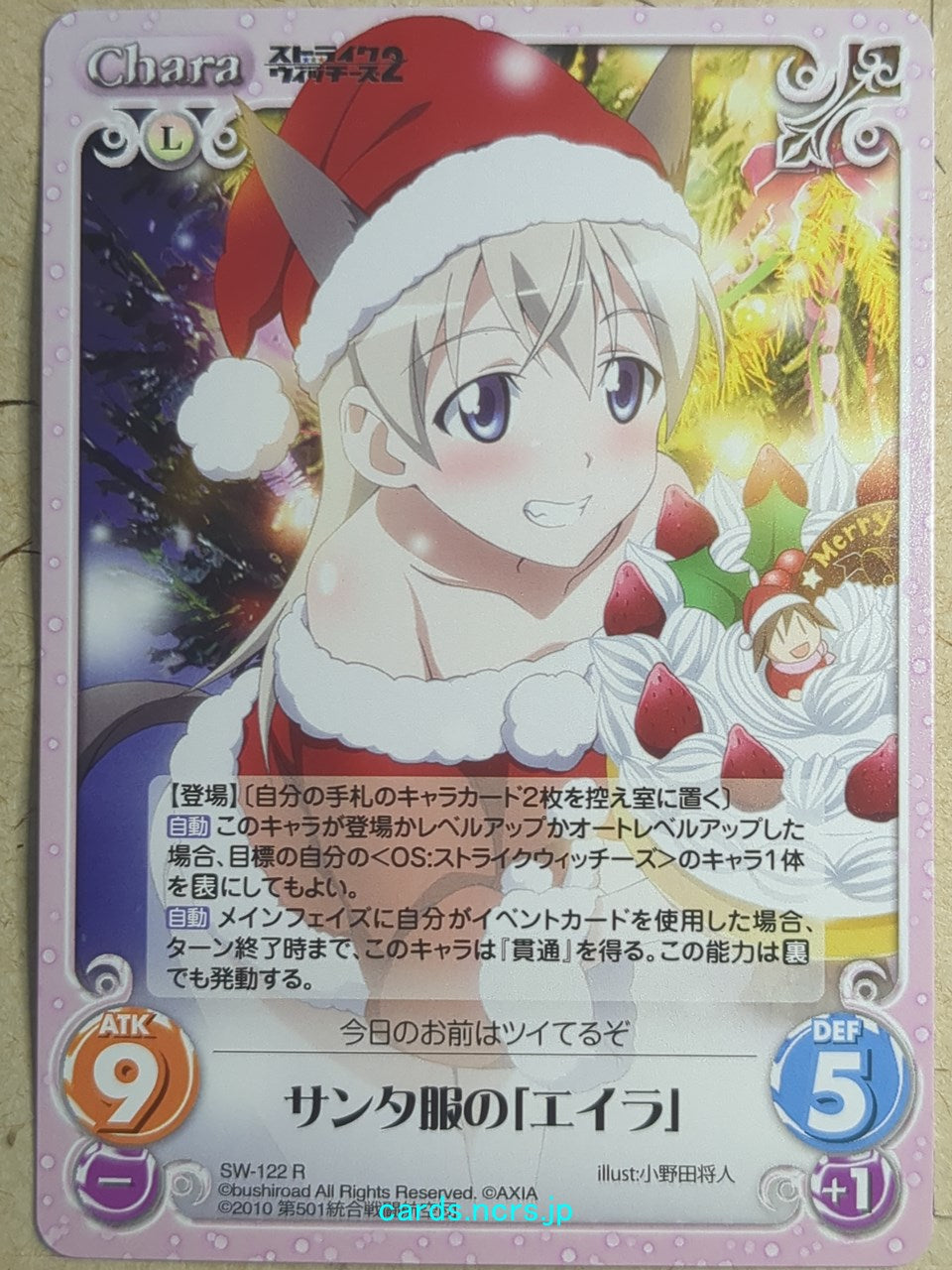 Chaos Strike Witches -Eila Ilmatar Juutilainen- Trading Card CH/SW-122R