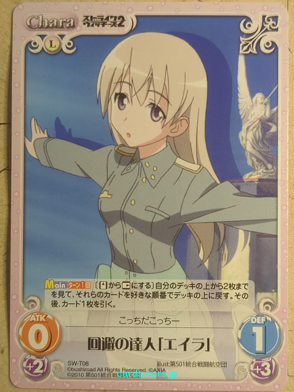 Chaos Strike Witches -Eila Ilmatar Juutilainen- Trading Card CH/SW-T08