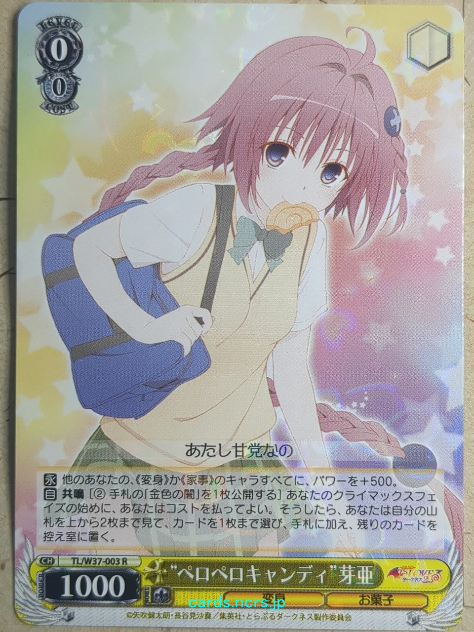 Weiss Schwarz To Love Ru -Mea Kurosaki- Trading Card TL/W37-003R