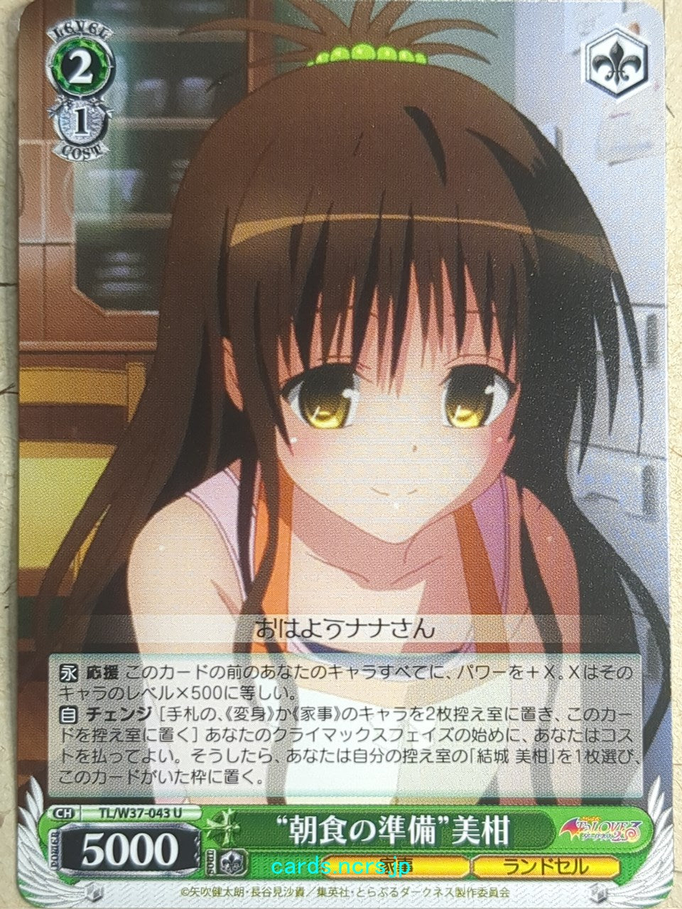 Weiss Schwarz To Love Ru -Mikan Yuuki- Trading Card TL/W37-043U