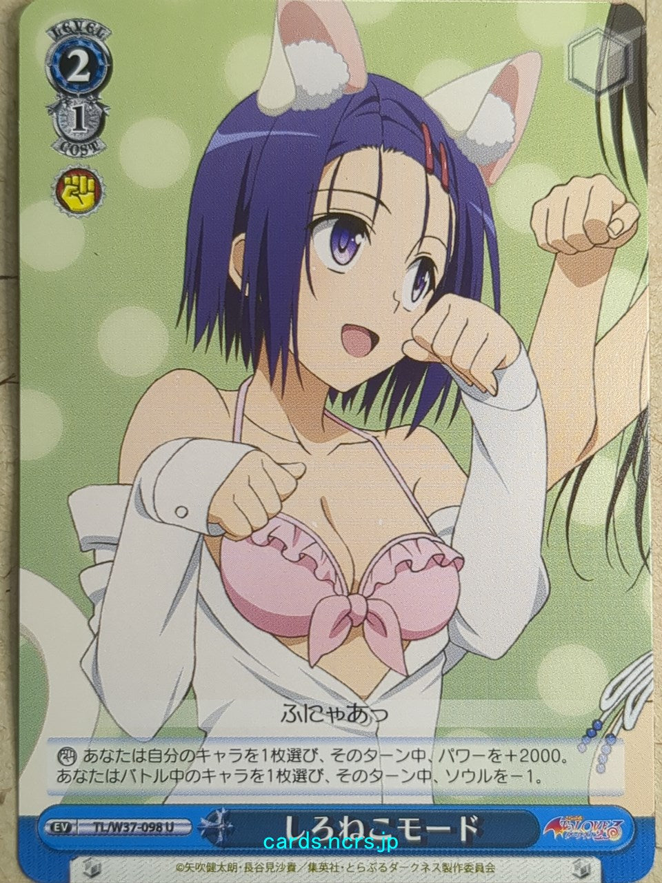 Weiss Schwarz To Love Ru -Haruna Sairenji- Trading Card TL/W37-098U