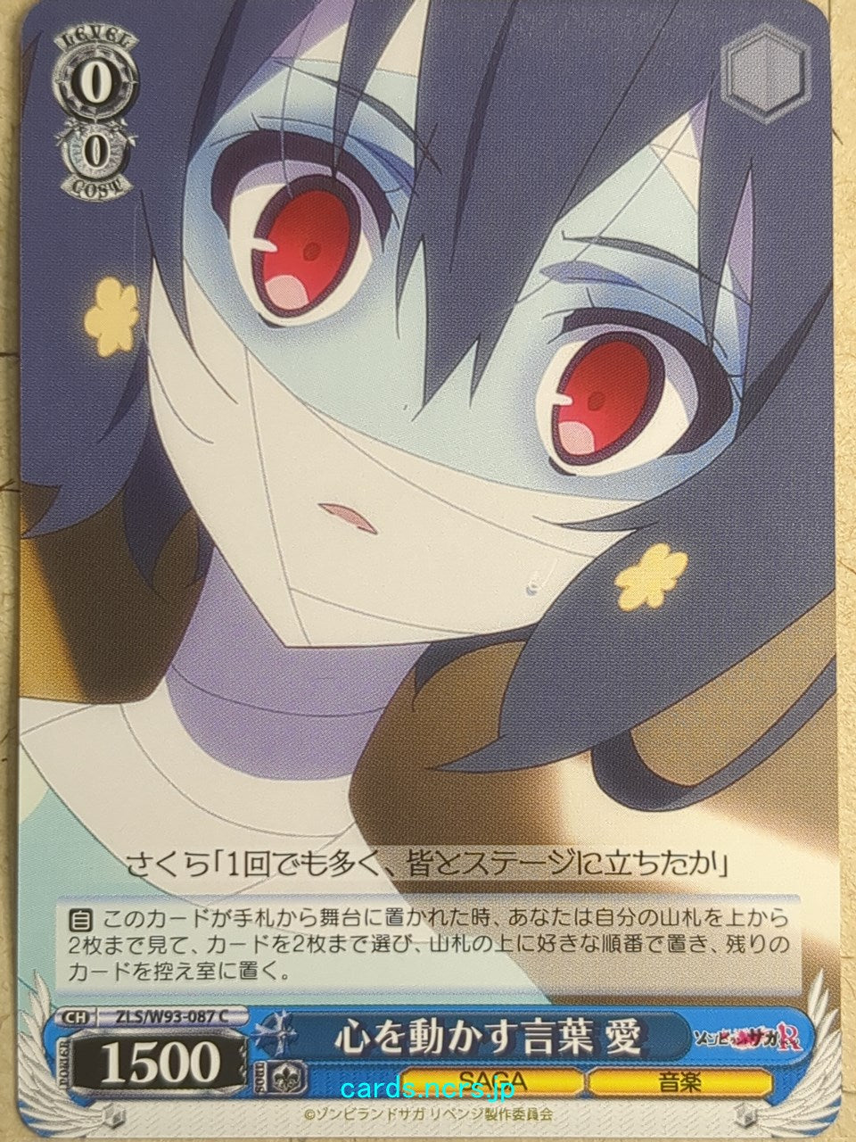 Weiss Schwarz Zombie Land Saga ZLS/W93-087C C Ai Trading