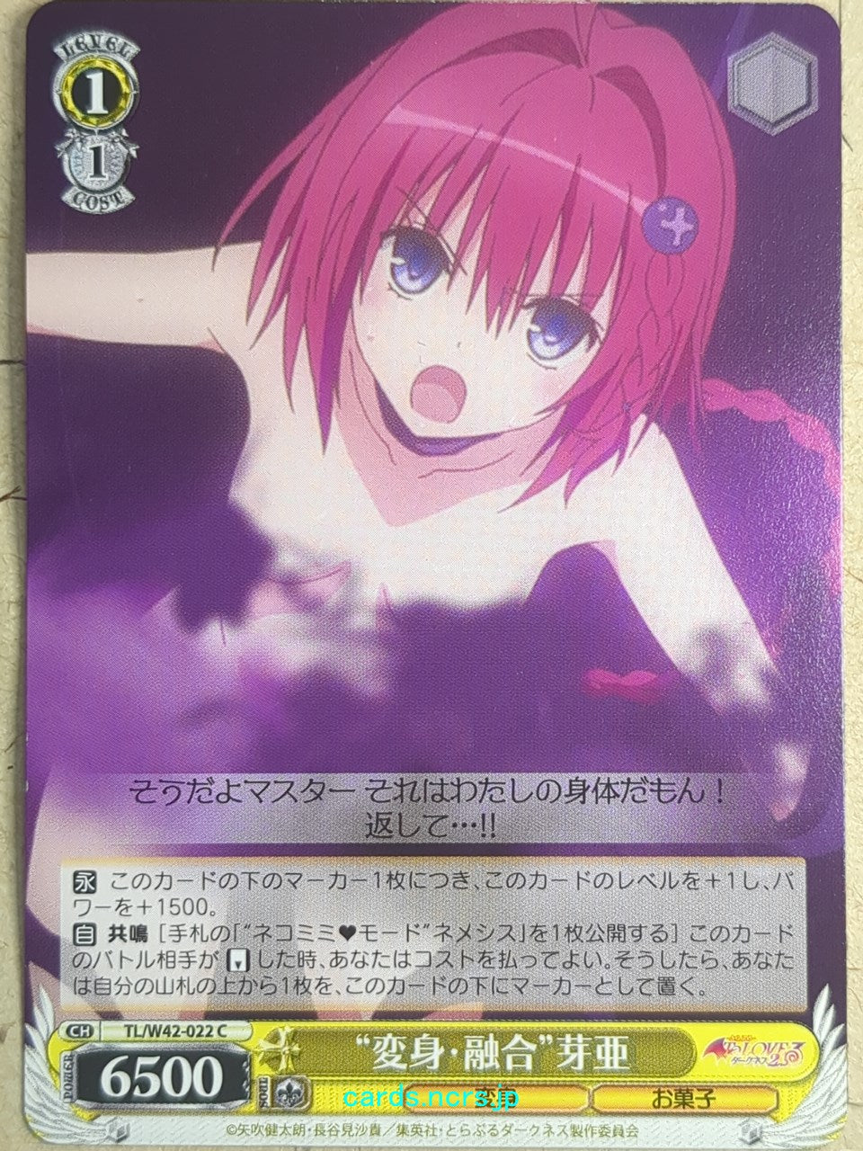 Weiss Schwarz To Love Ru -Mea Kurosaki- Trading Card TL/W42-022C