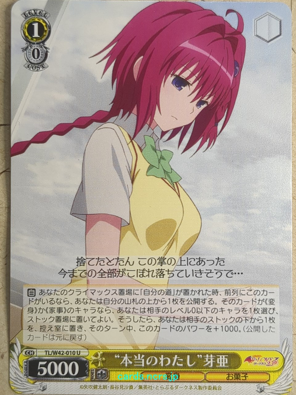 Weiss Schwarz To Love Ru -Mea Kurosaki- Trading Card TL/W42-010U