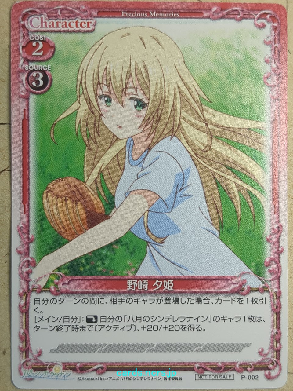 Precious Memories Cinderella Nine -Yuki Nozaki- Trading Card PM/HAC-P-002