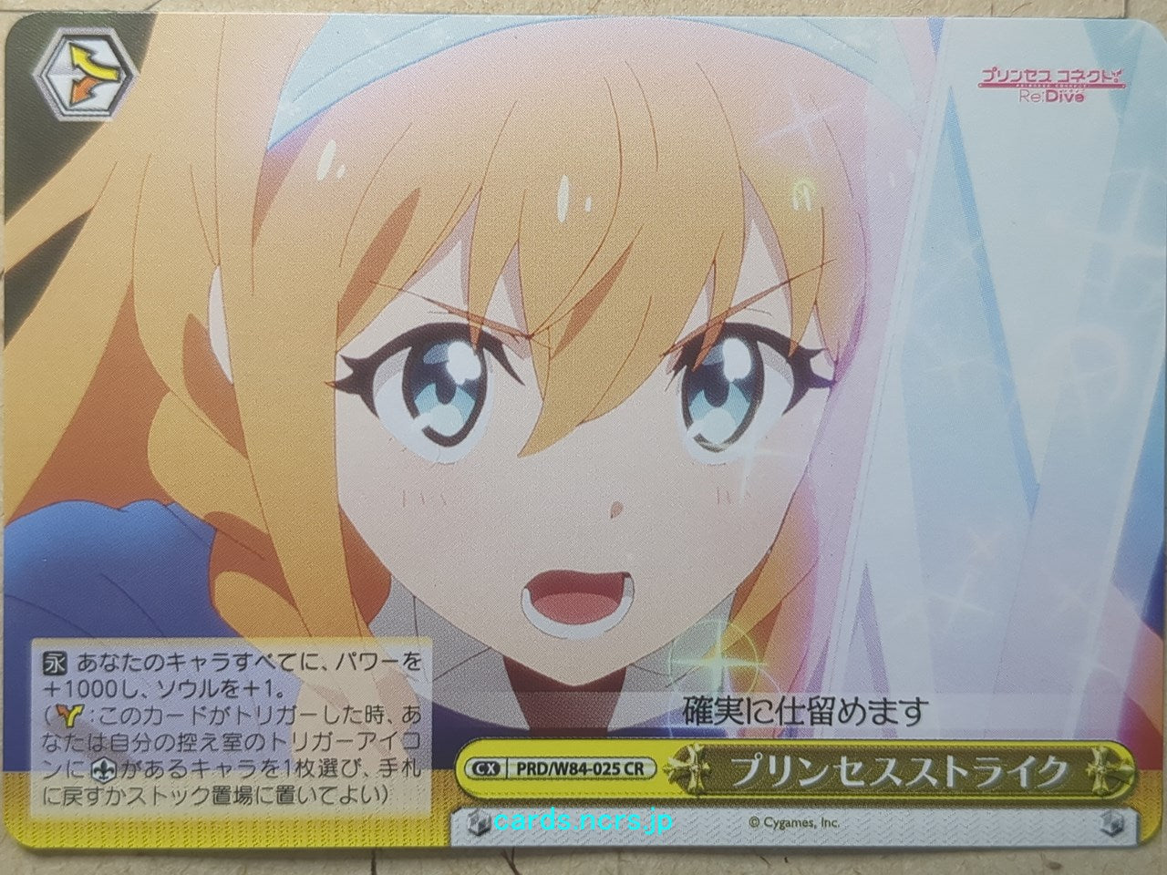 Weiss Schwarz Princess Connect! -Pecorine- Trading Card PRD/W84-025CR