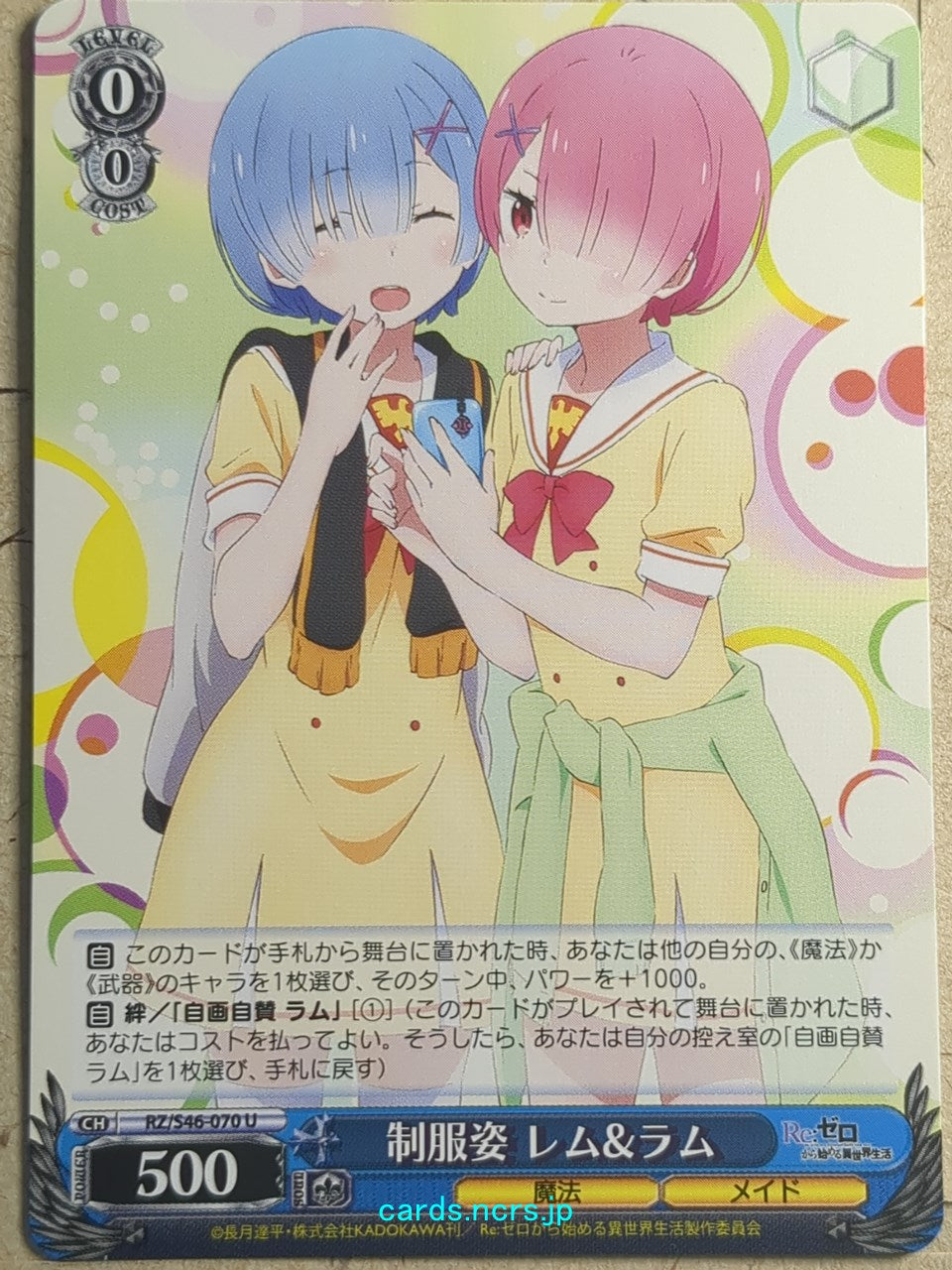 Weiss Schwarz Re:ZERO Starting Life in Another World -Rem- & Ram Trading Card RZ/S46-070U
