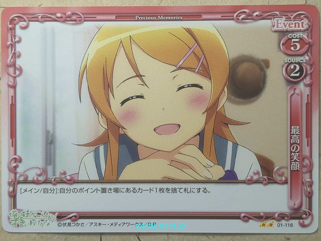 Precious Memories Oreimo -Kirino Kosaka- Trading Card PM/ORE-01-116