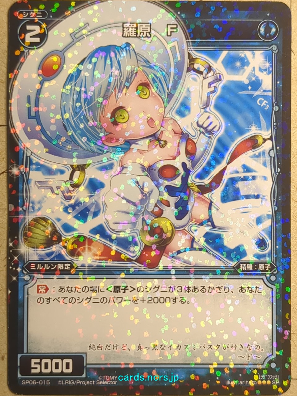 Wixoss Black Wixoss -F- Natural Element Trading Card SP06-015