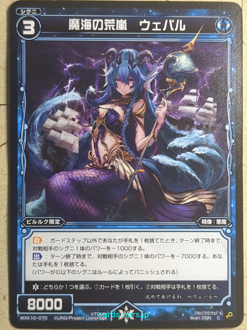 Wixoss Black Wixoss -Vepar- Wild Storm of Demonic Seas Trading Card WXK10-070