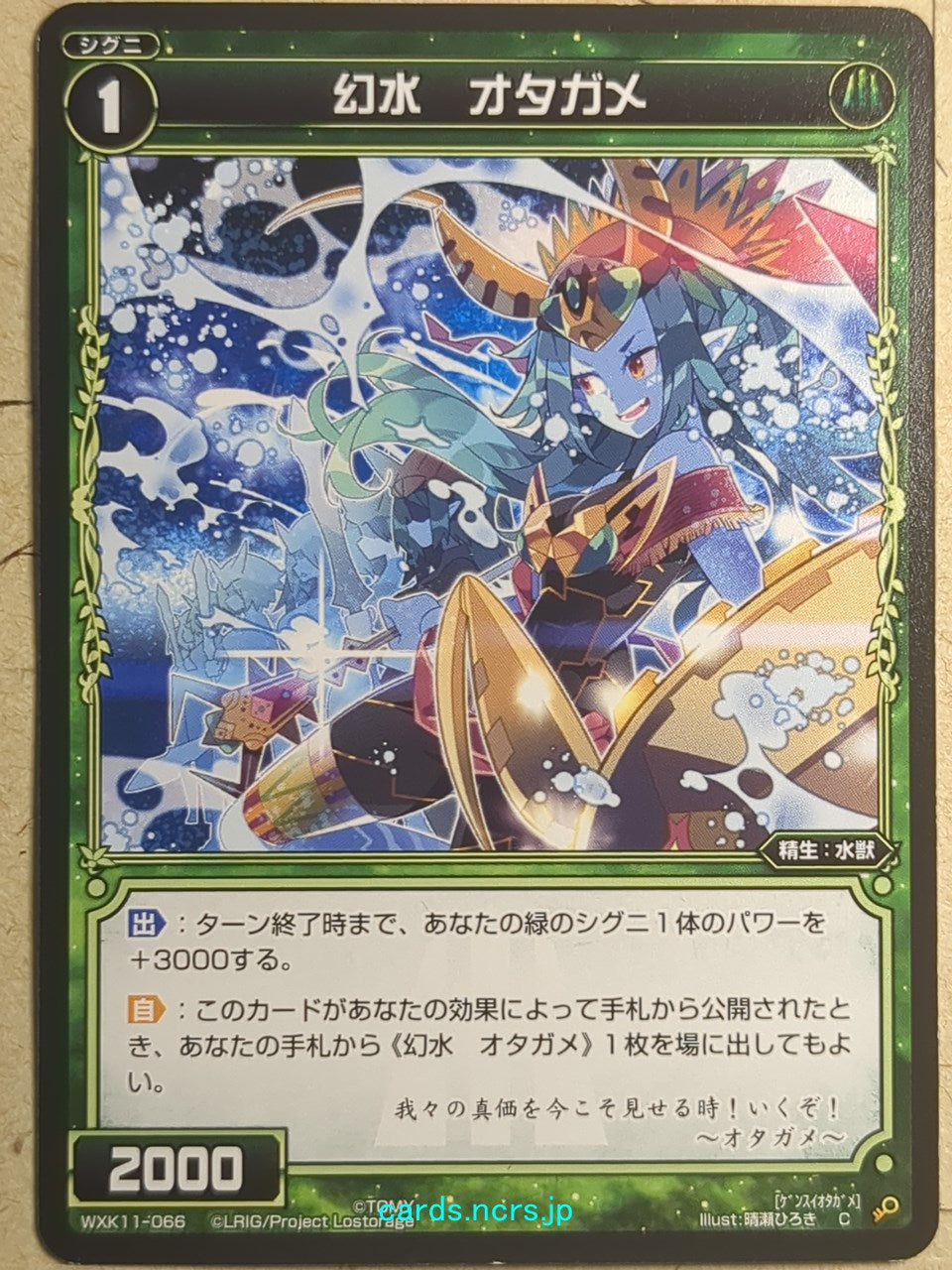 Wixoss Black Wixoss -Otagame- Water Phantom Trading Card WXK11-066