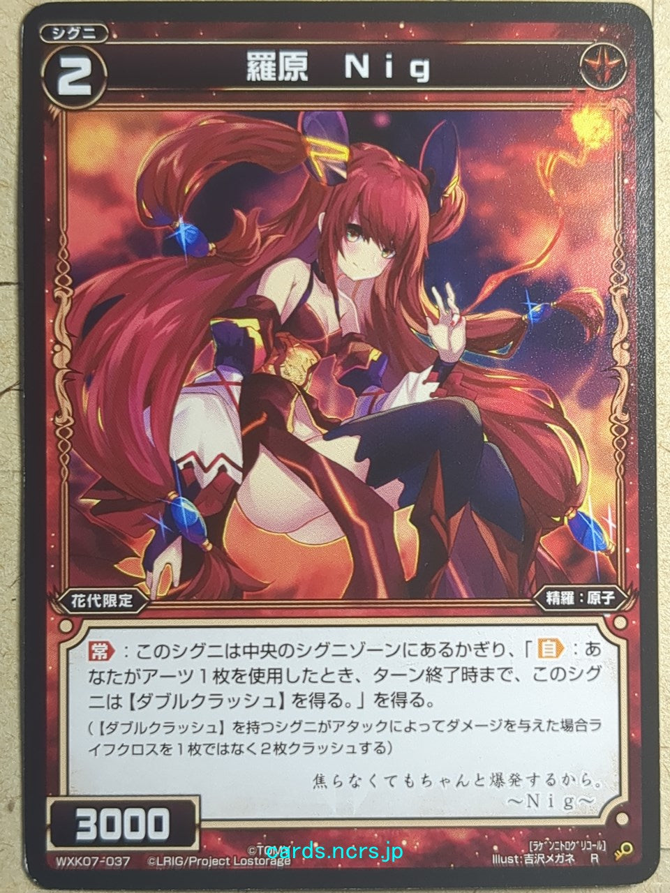 Wixoss Black Wixoss -Nitroglycol- Natural Element Trading Card WXK07-037