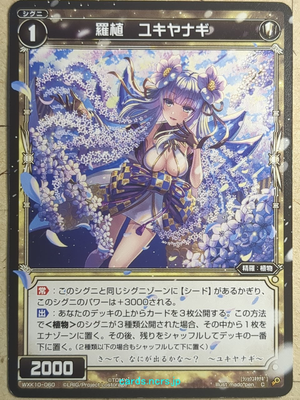 Wixoss Black Wixoss -Thunberg Spiraea- Natural Plant Trading Card WXK10-060