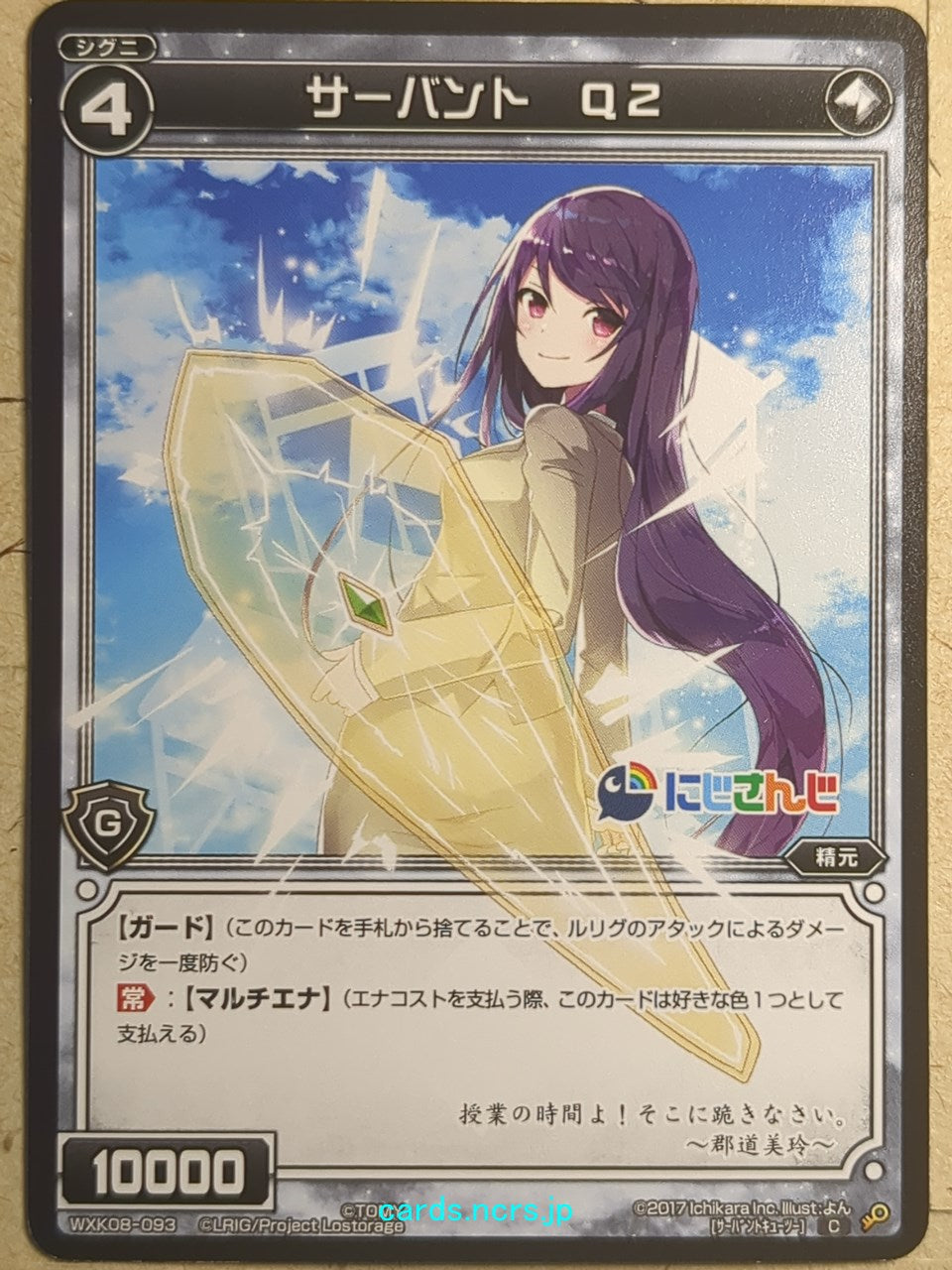 Wixoss Bk Nijisanji C Gundo Mirei Servant Q2 Trading Card WXK08 