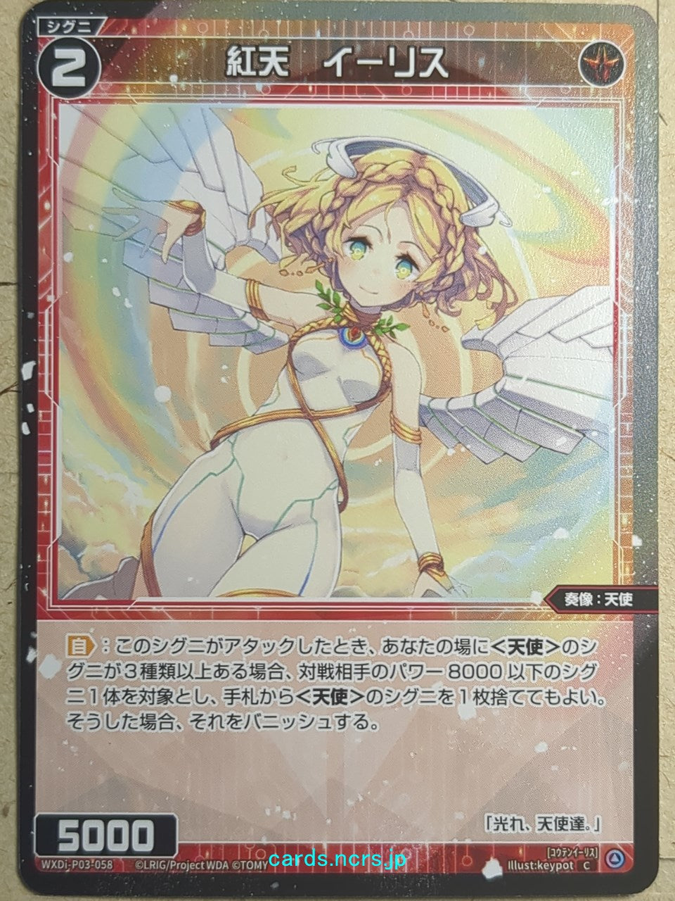 Wixoss Bk Wixoss -Iris- Crimson Angel Trading Card WXDi-P03-058