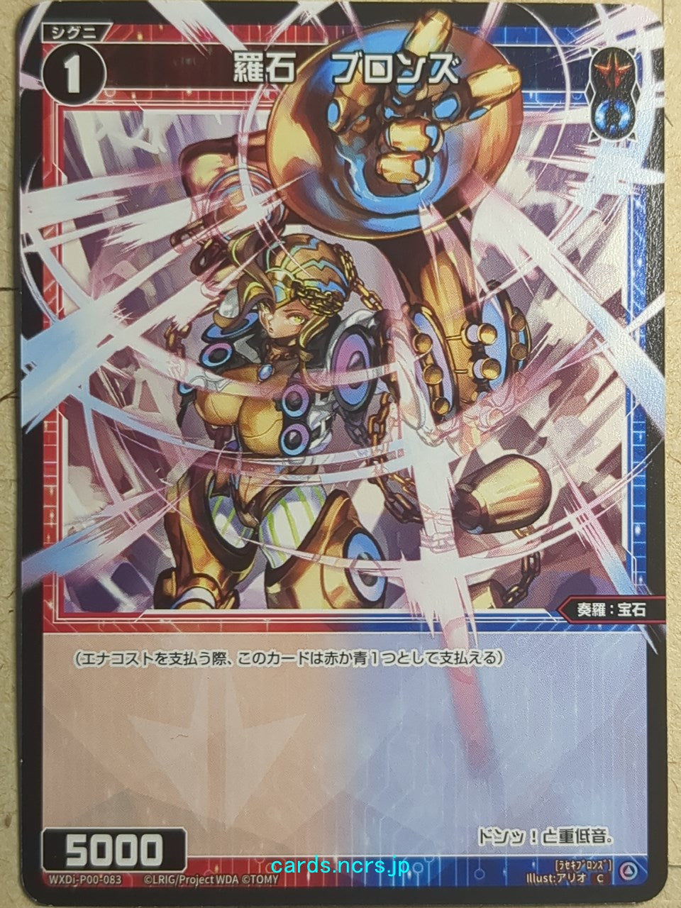 Wixoss Black Wixoss -Bronze- Natural Crystal Trading Card WXDi-P00-083
