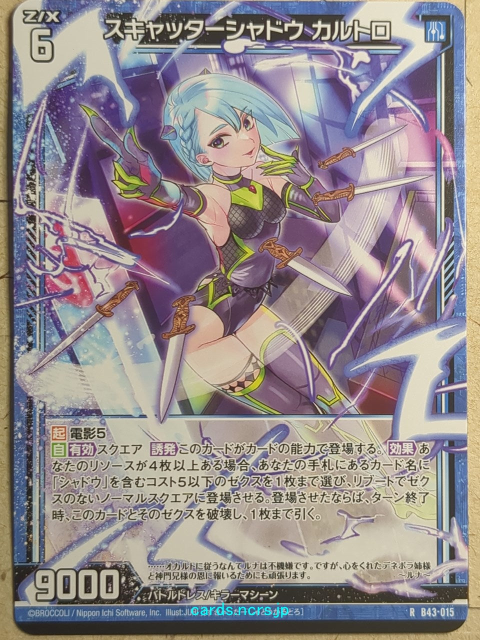 Z/X Zillions of Enemy X Z/X -cartro- Scatter shadow Trading Card R-B43-015