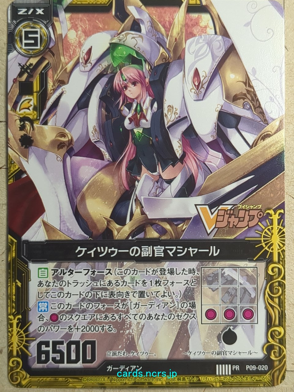 Z/X Zillions of Enemy X Z/X -Marshall- K2's Aide Trading Card PR-P09-020