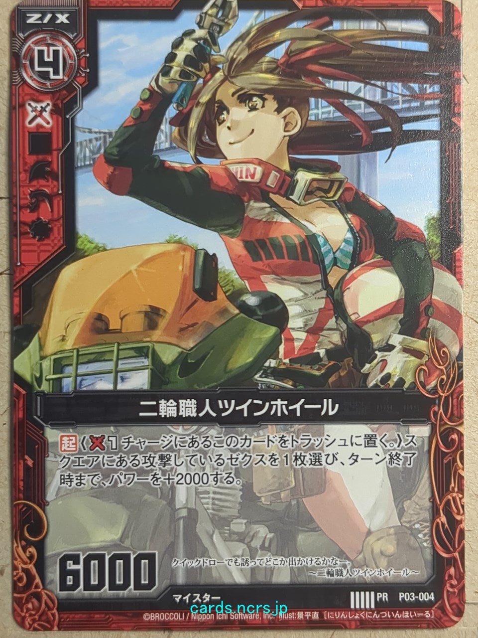 Z/X Zillions of Enemy X Z/X -Twin Wheels- Two-Wheels Craftsman Trading Card PR-P03-004