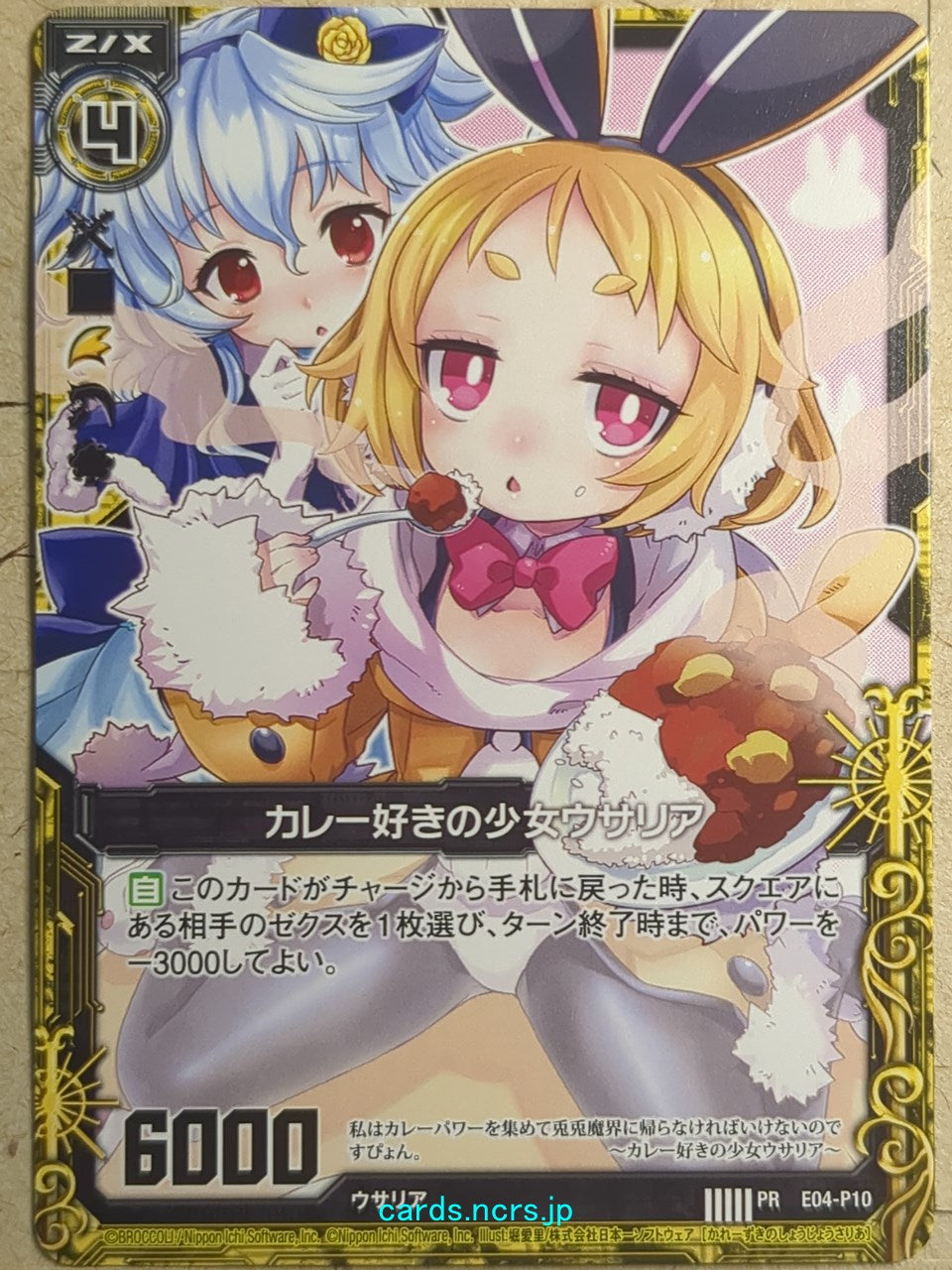 Z/X Zillions of Enemy X Z/X -Usalia- Curry-Loving Girl Trading Card PR-E04-P10