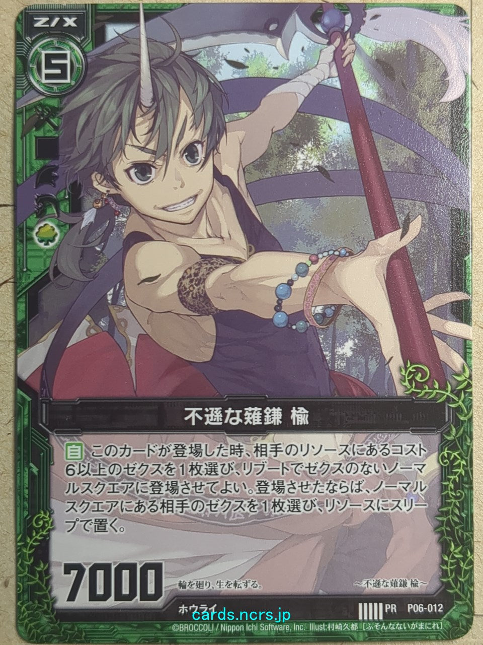 Z/X Zillions of Enemy X Z/X -Nire- Insolent Scythe Trading Card PR-P06-012