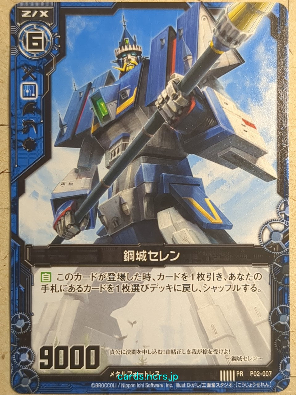 Z/X Zillions of Enemy X Z/X -Selenium- Steel Castle Trading Card PR-P02-007