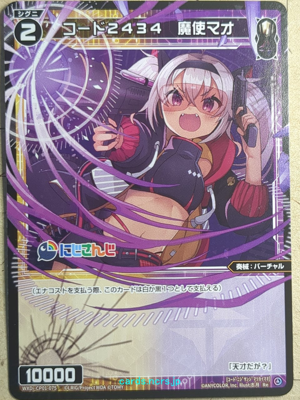 Wixoss Bk Nijisanji -Matsukai Mao- Trading Card WXDi-CP01-075