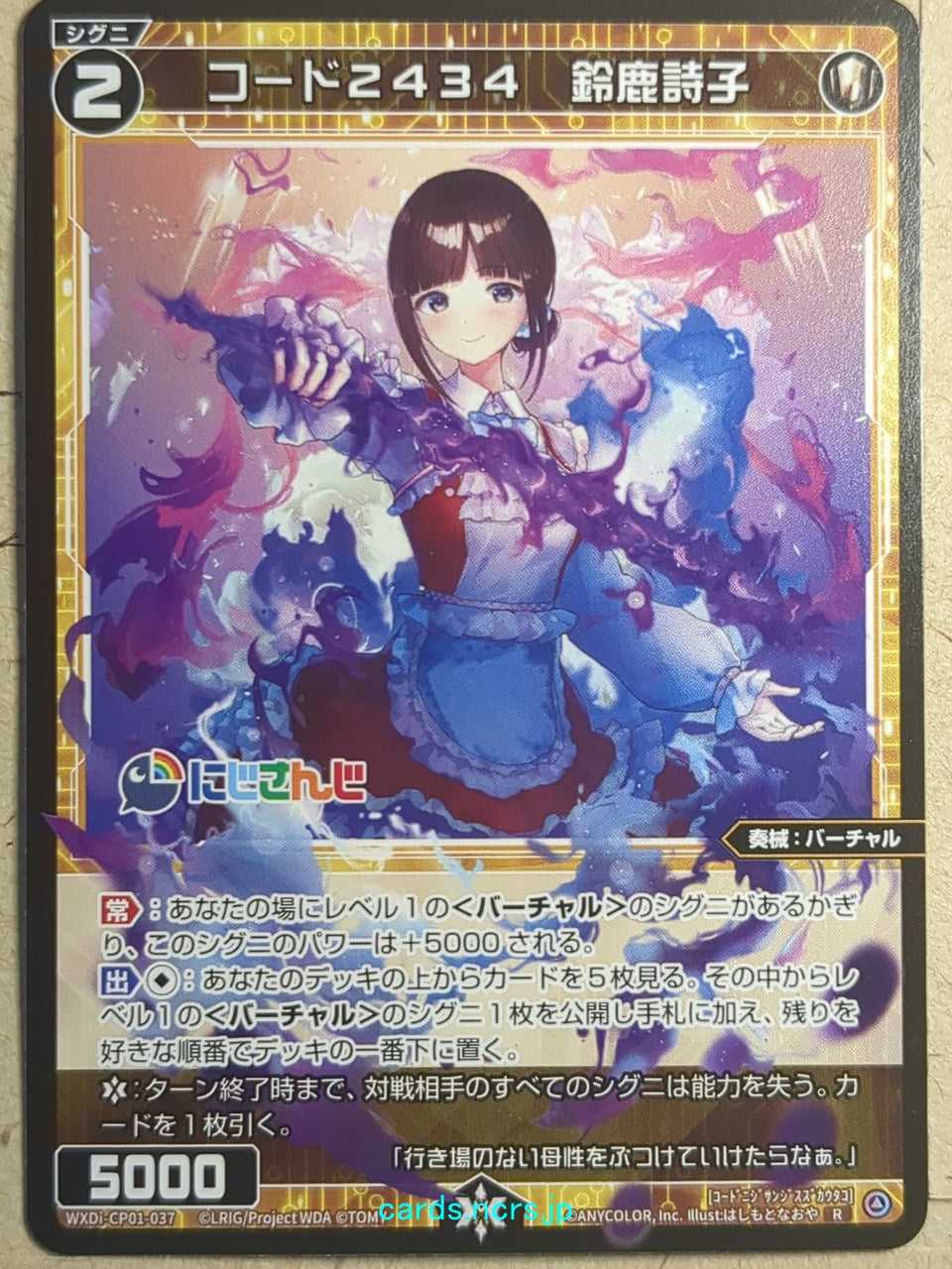 Wixoss Black Nijisanji -Suzuka Utako- Code 2434 Trading Card WXDi-CP01-037