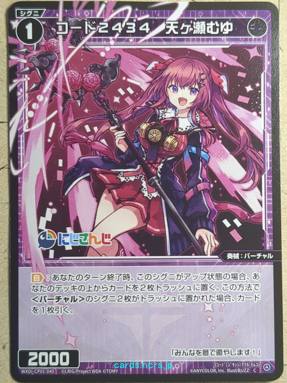 Wixoss Black Nijisanji -Muyu Amagase- Code 2434 Trading Card WXDi-CP01-045