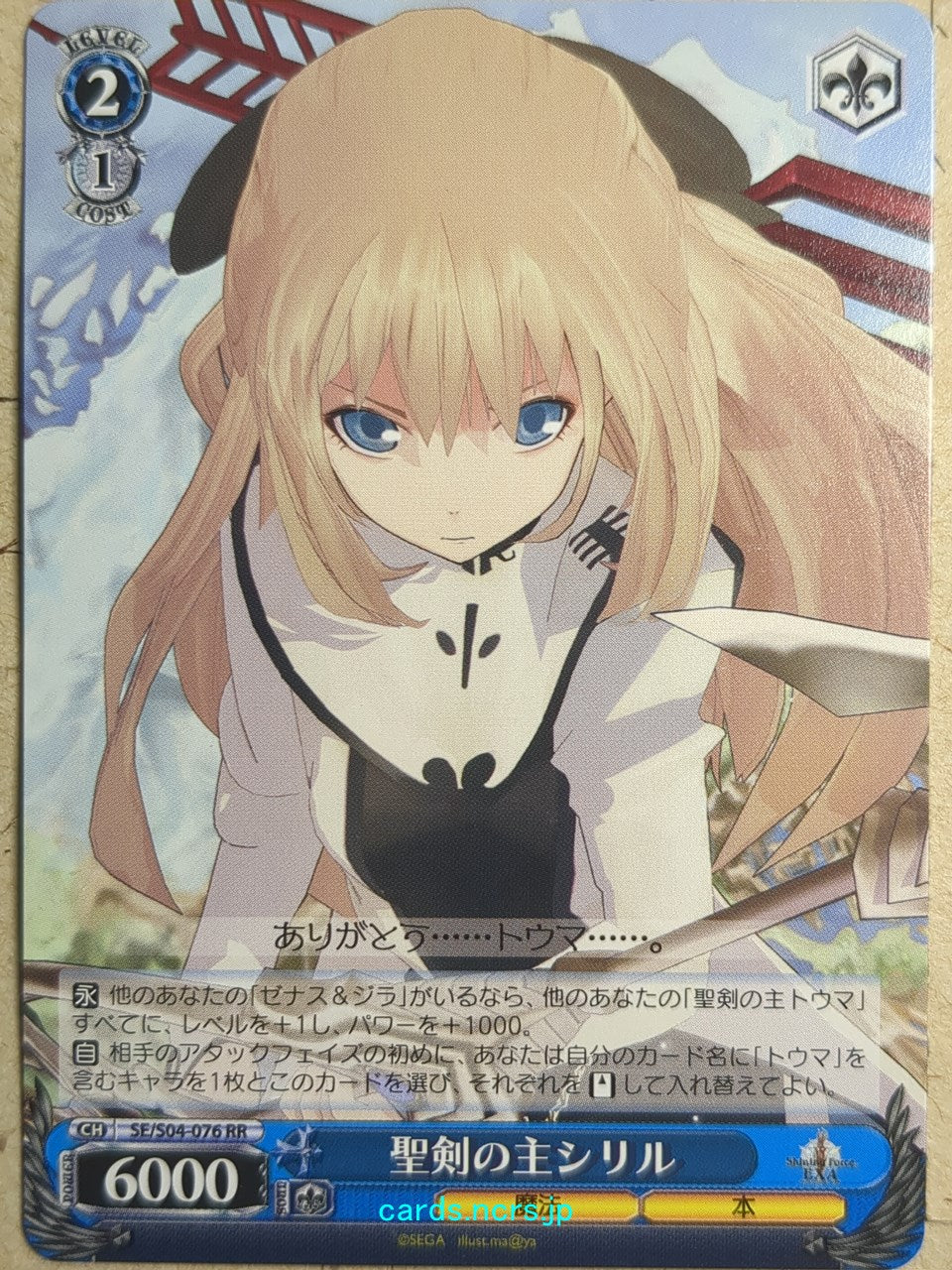Weiss Schwarz Shining Force -Cyrille- Trading Card SE/S04-076RR