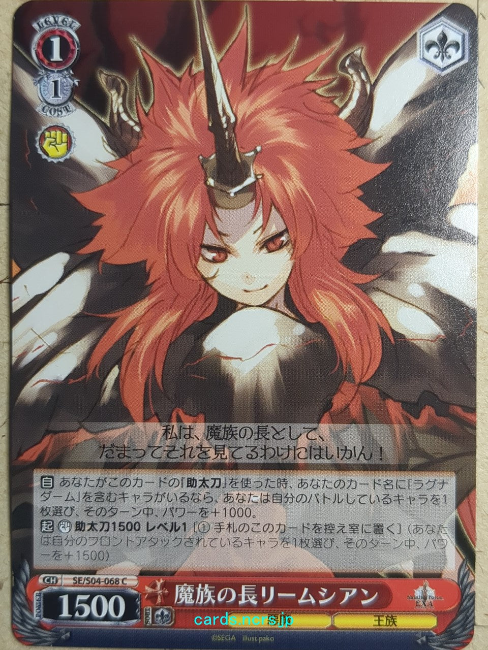 Weiss Schwarz Shining Force -Riemsianne La Vaes- Trading Card SE/S04-068C