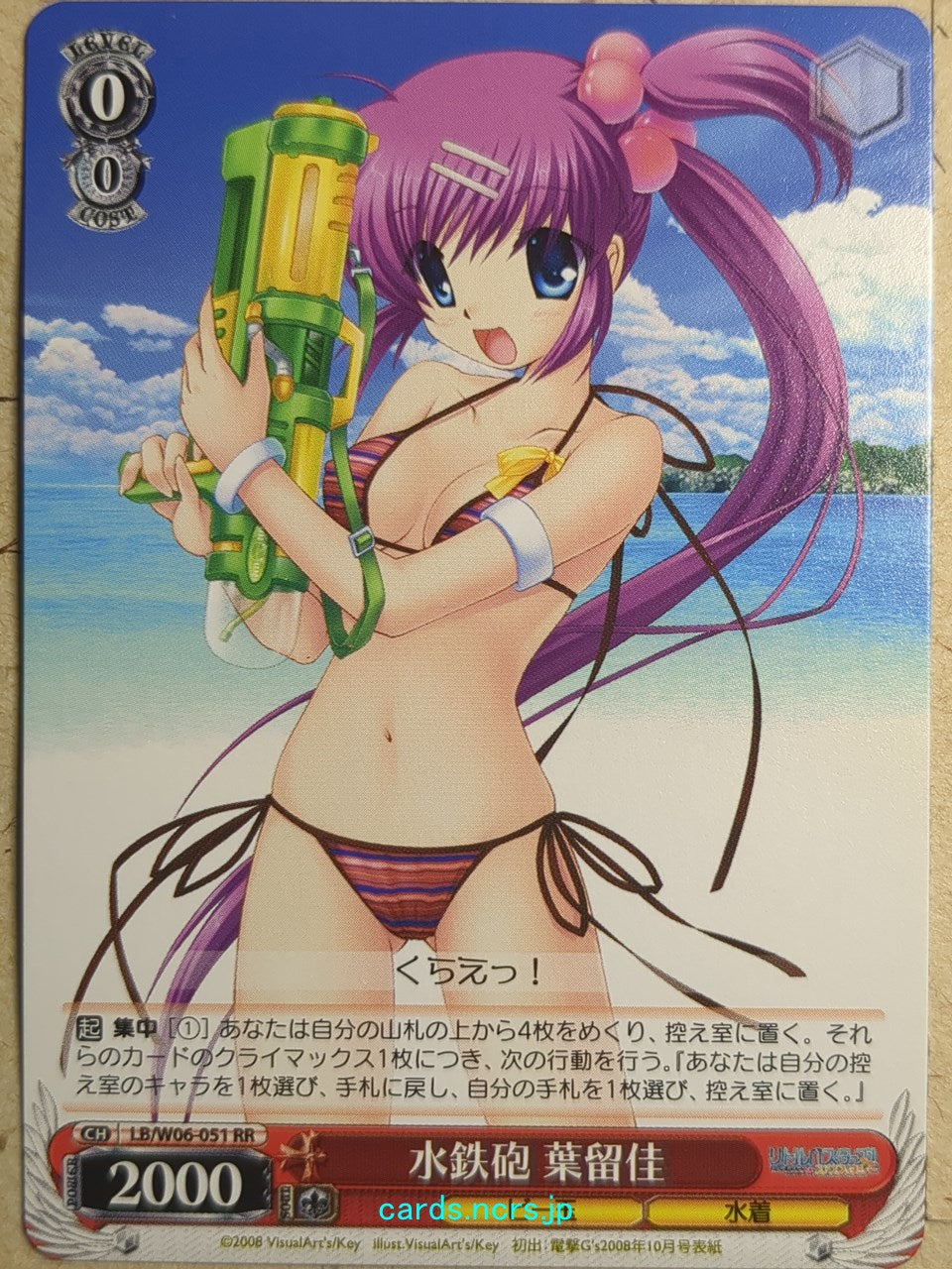 Weiss Schwarz Little Busters! -Haruka Saigusa- Trading Card LB/W06-051RR