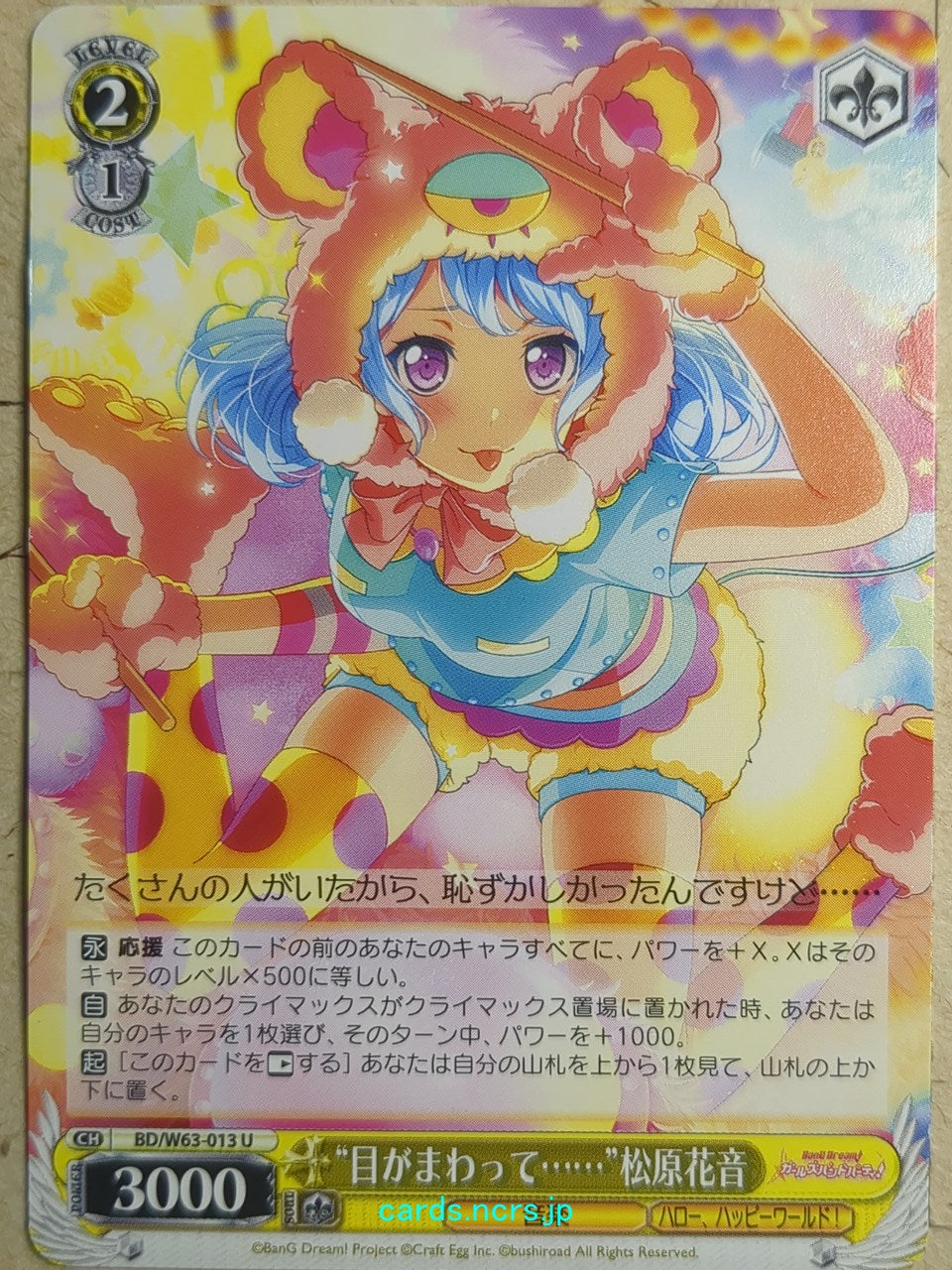 Weiss Schwarz BanG Dream! -Kanon- Trading Card BD/W63-013U