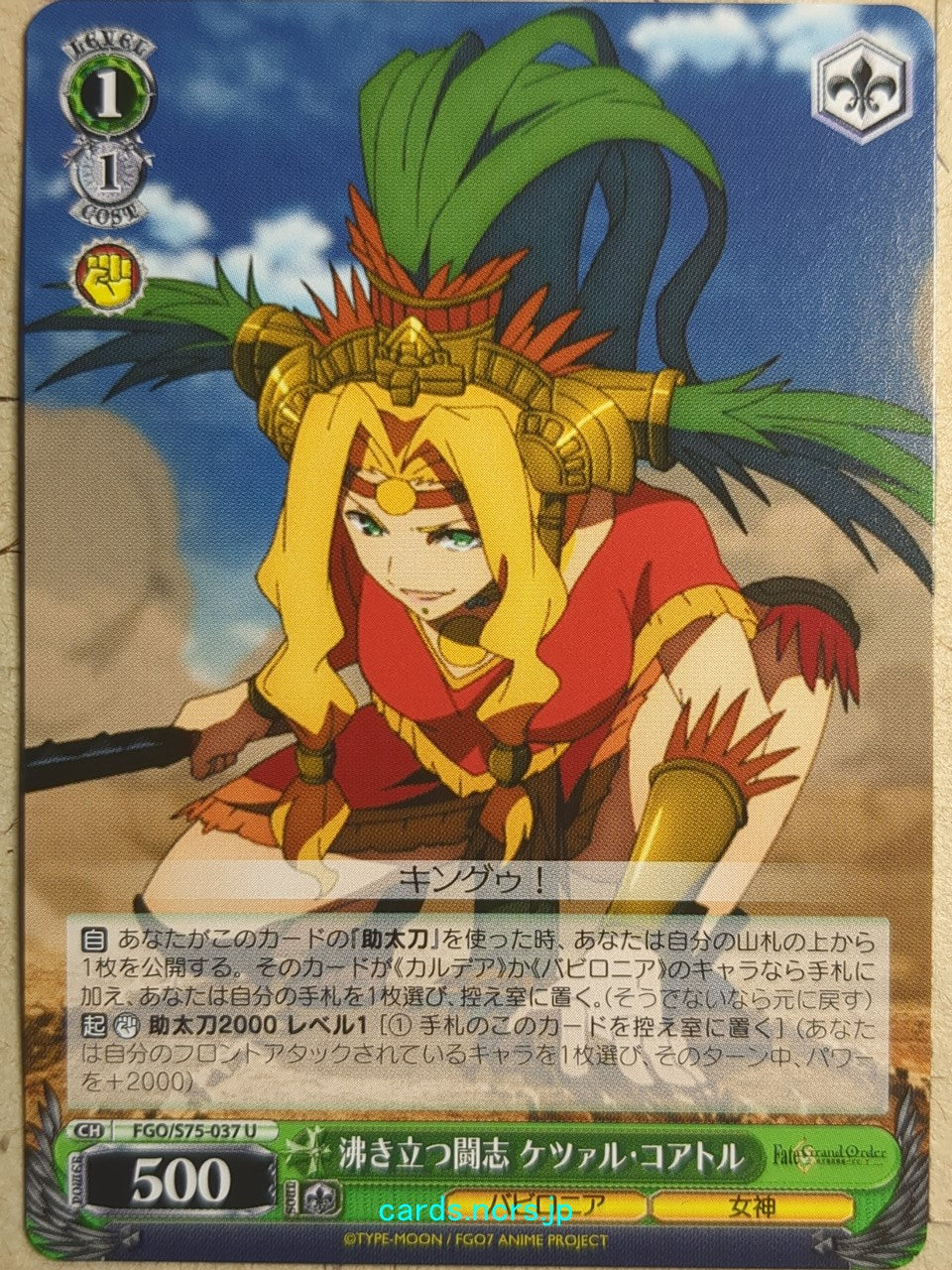 Weiss Schwarz Fate/Grand Order -Quetzalcoatl- Trading Card FGO/S75-035U