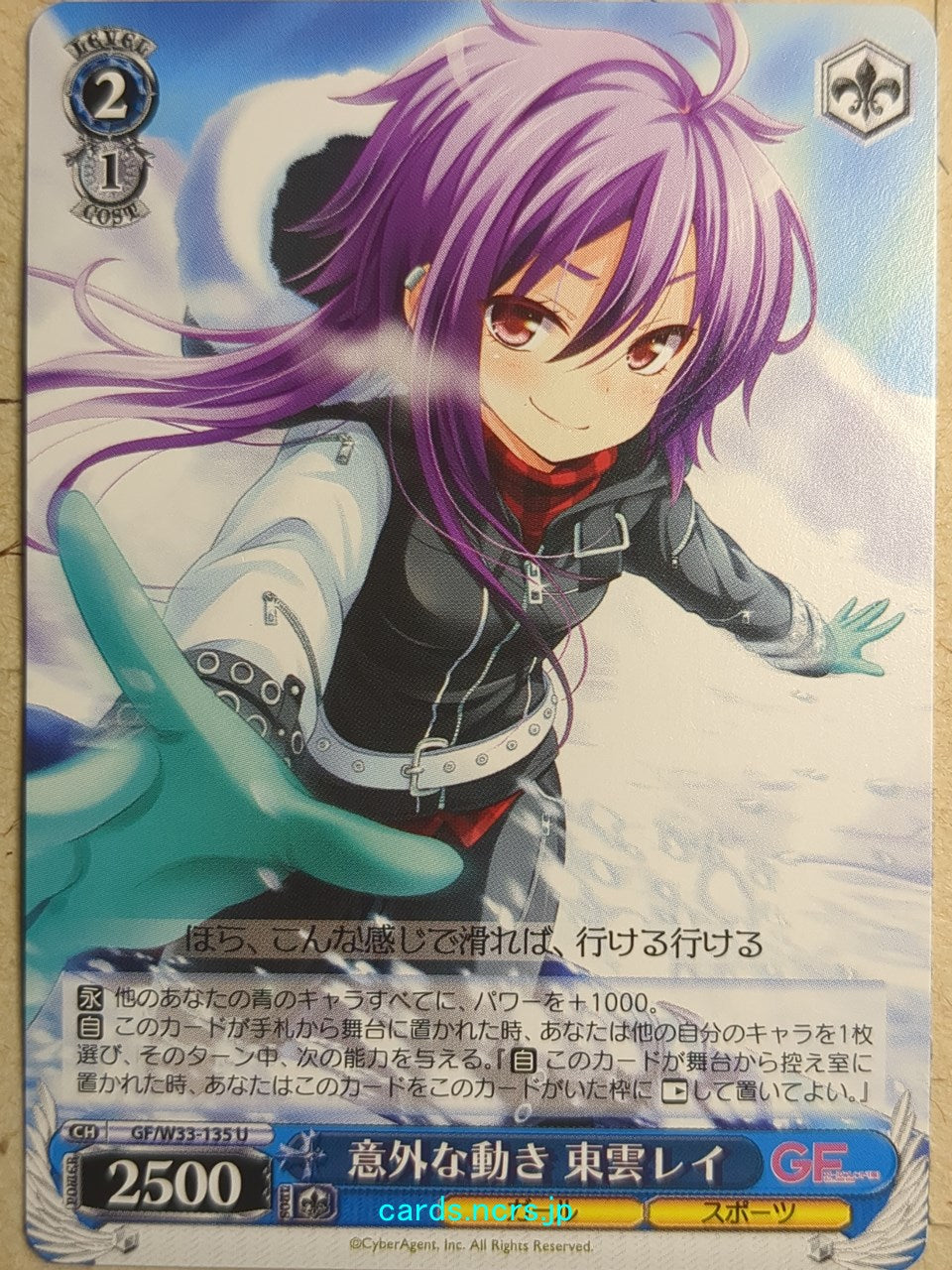 Weiss Schwarz Girl Friend Beta -Rei Shinonome- Trading Card GF/W33-135U