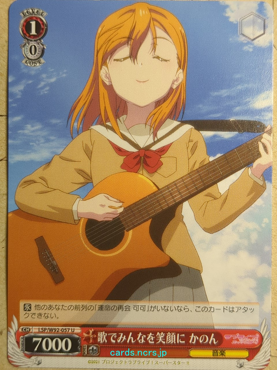 Weiss Schwarz Love Live! School idol project -Kanon Shibuya- Trading Card LSP/W92-057U