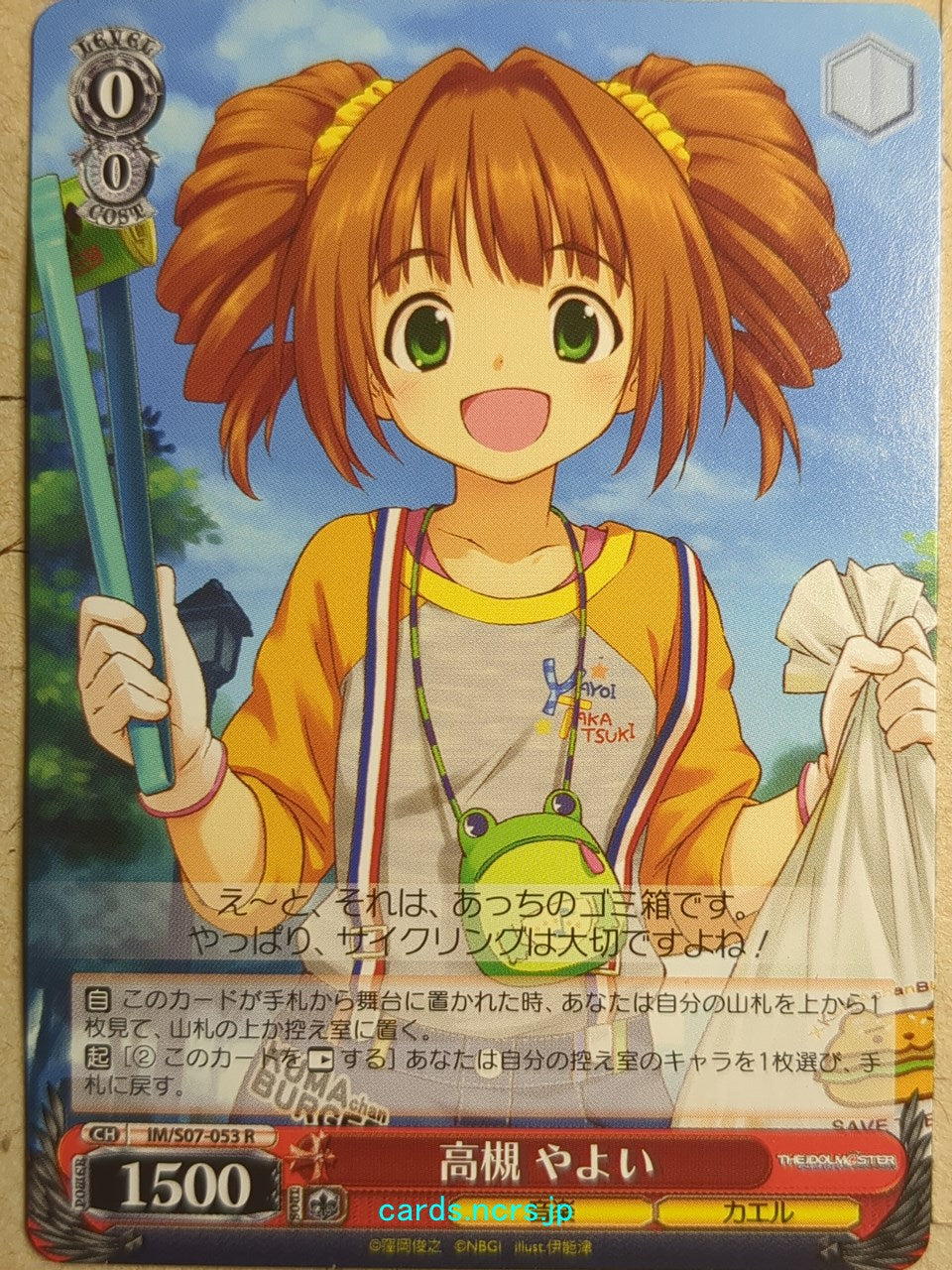 Weiss Schwarz The IDOLM@STER -Yayoi Takatsuki- Trading Card IM/S07-053R