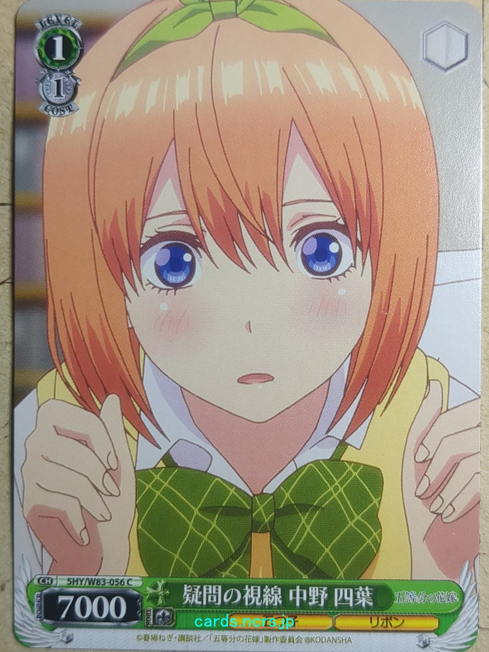 Weiss Schwarz The Quintessential Quintuplets -Yotsuba Nakano- Trading Card 5HY/W83-056C