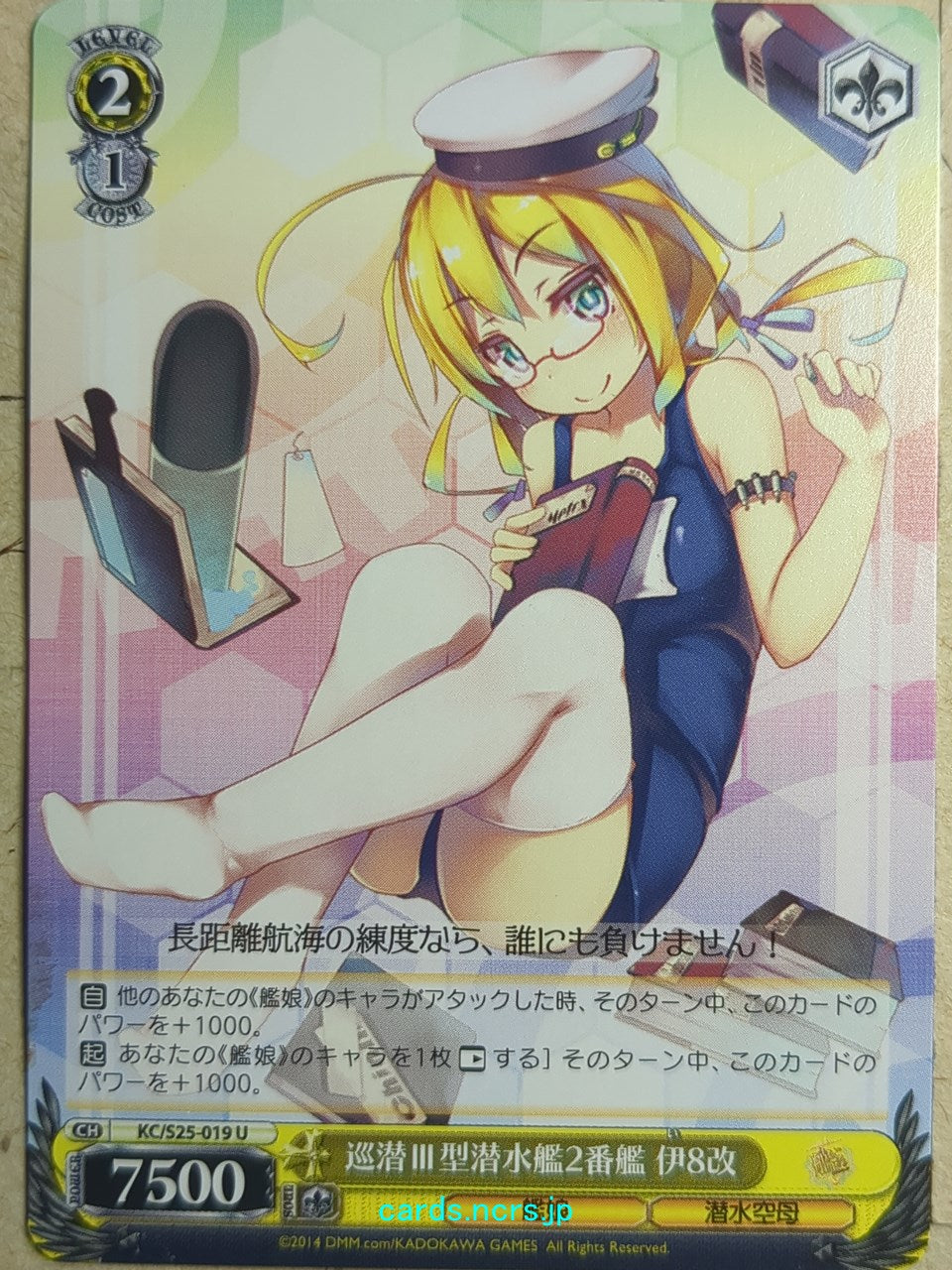 Weiss Schwarz KanColle -I-8- Trading Card KC/S25-019U