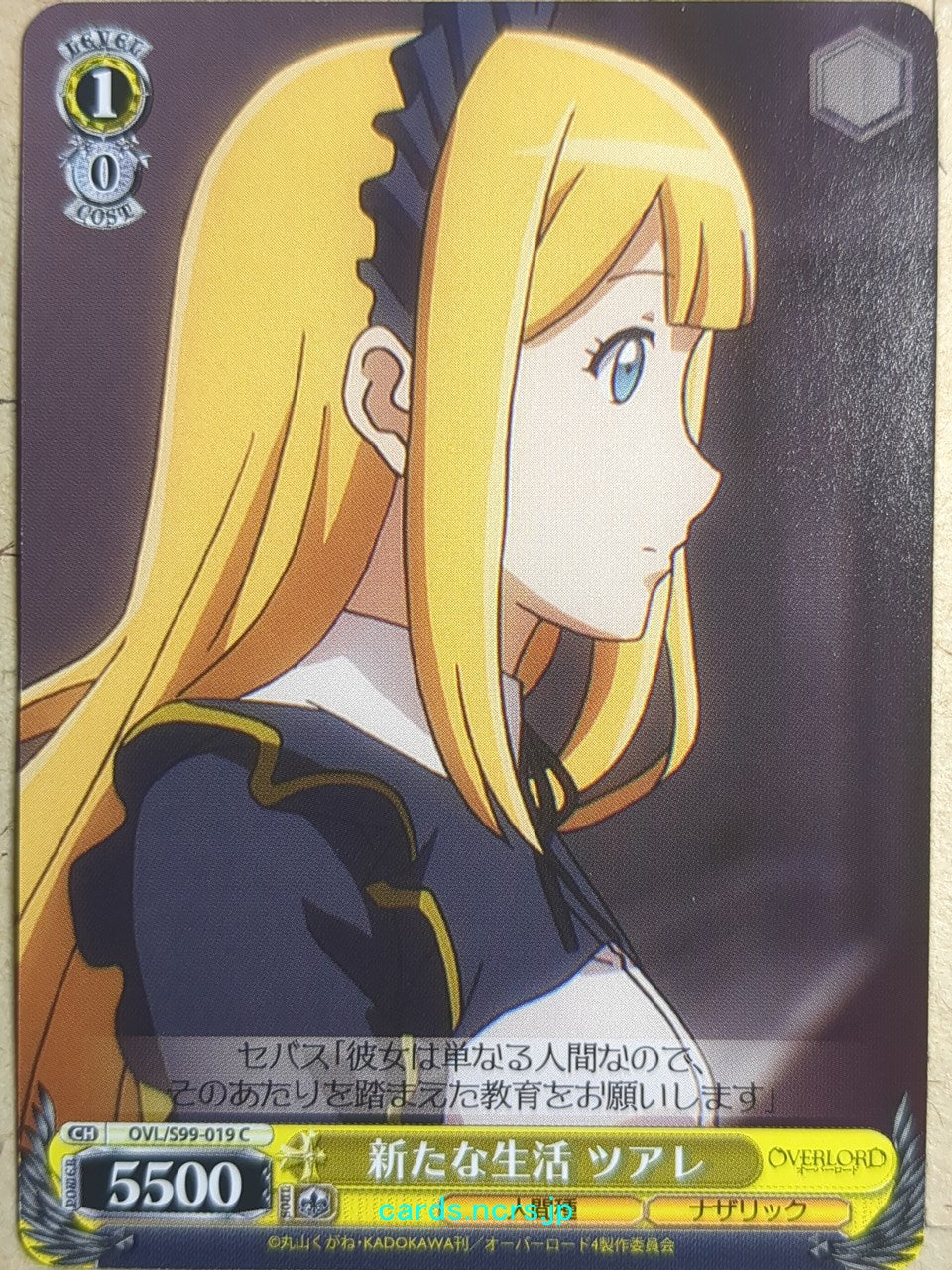 Weiss Schwarz OverLord -Tuareninya "Tuare" Veyron- Trading Card OVL/S99-019C