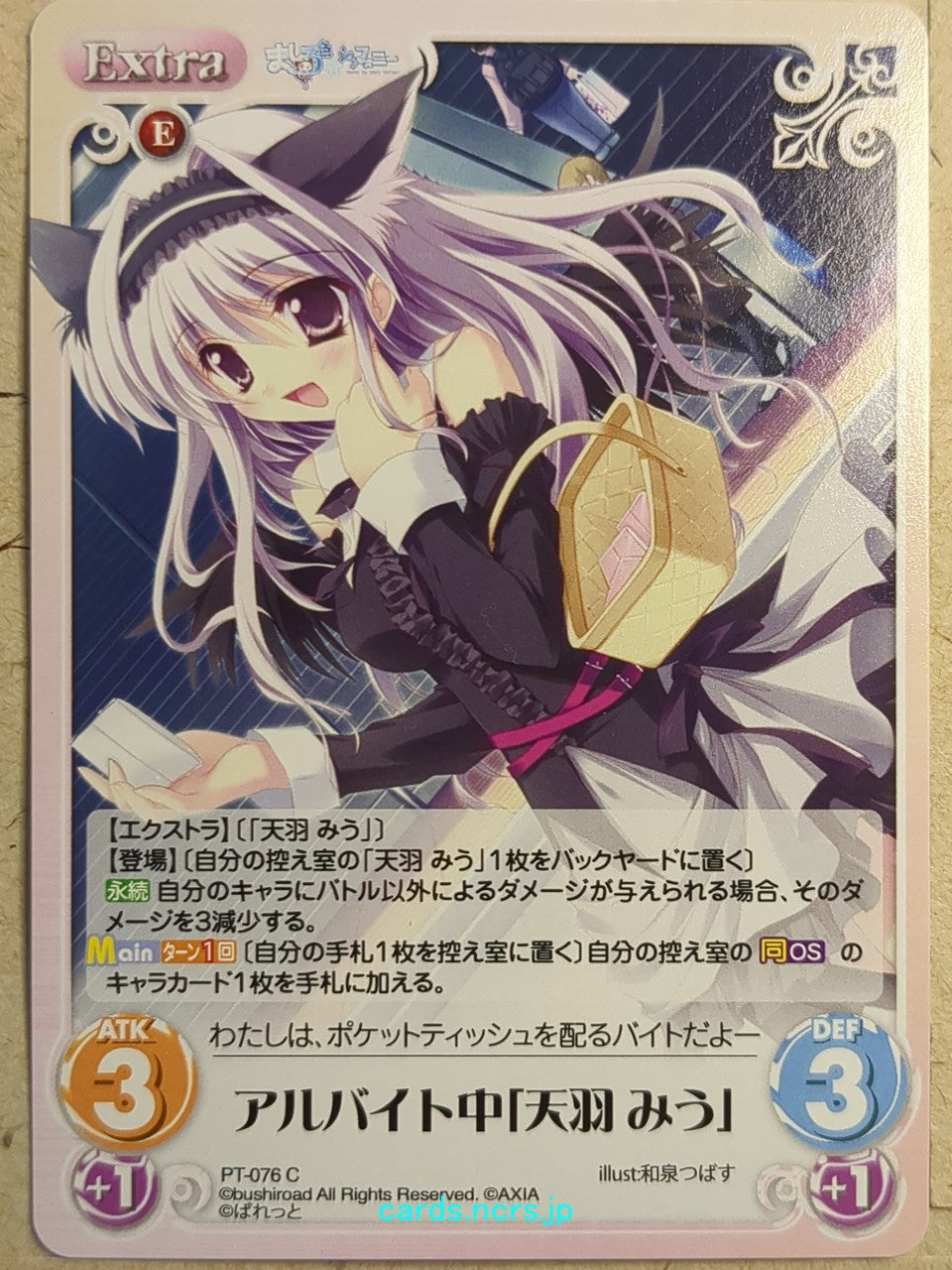 Chaos Mashiroiro Symphony -Miu Amaha- Trading Card CH/PT-076C