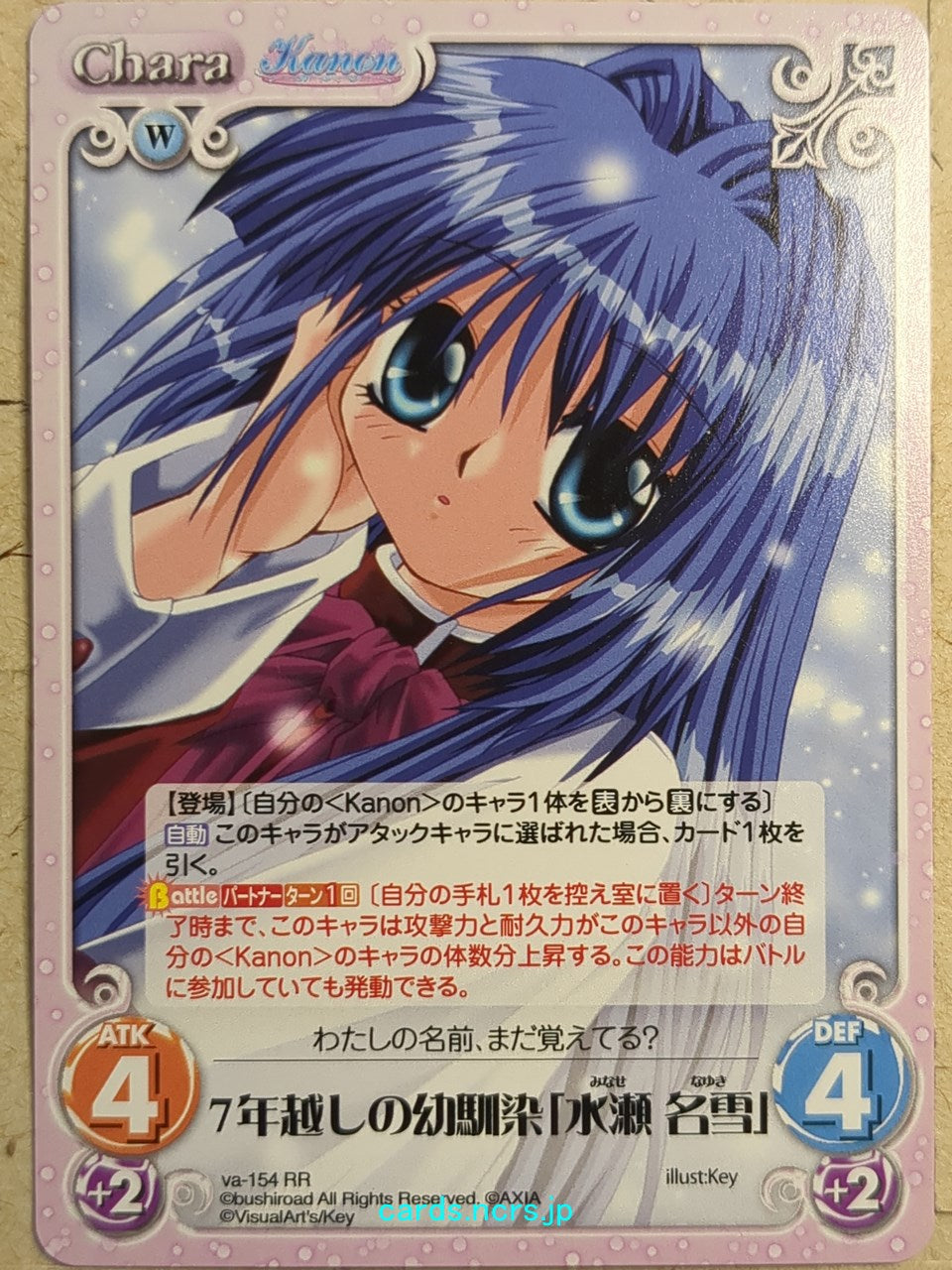 Chaos Kanon -Nayuki Minase- Trading Card CH/va-154RR